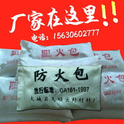 久顺牌阻火包 专注防火封堵材料，筑牢安全防火墙