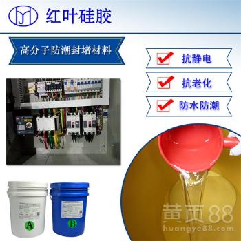 筑牢安全屏障 高分子防潮防火封堵材料的生产与应用